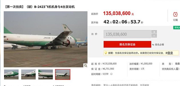  Çin’de internetten uçak satışı
